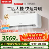 东芝（TOSHIBA）DX系列 大2匹 一级能效省电变频冷暖 外机1.5排纯铜管壁挂机空调 卧室健康舒适风 RAS-18TKVG1G4-C