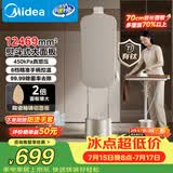 美的（Midea）【有钛巨能烫4.0】立式挂烫机/熨烫机40g/min大蒸汽2.2L高定衣物护理机服装店同款YGD40K1