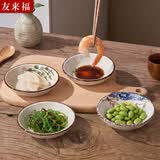 友来福调味碟调料碟复古中式味碟碟子家用陶瓷餐具调料醋碟4只装