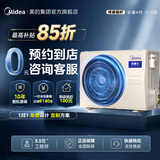 美的乐享四代风管机中央空调一拖一 3匹一级能效72变频嵌入式智能空调【0元预约 免费上门勘测】 乐享四代 小4匹 一级能效