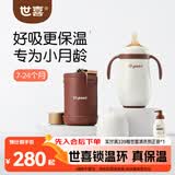 世喜婴儿保温杯幼儿小月龄316L不锈钢吸管学饮杯保温奶瓶7个月以上