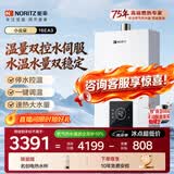 能率（NORITZ）【小云朵EA3A】16升燃气热水器 天然气 恒温智慧芯 温量双控水伺服 上门安装 16EA3AFEX 
