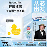 柔丫【透明溯源】芯太软纸尿裤NB80片超薄芯体适用敏感透气尿不湿