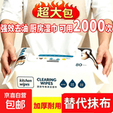 【整箱25袋】厨房湿巾去油湿纸巾加厚抹布油烟机清洁油污1包80抽 厨房湿巾【油污克星】 2大包用半年