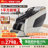 荣泰旗下摩摩哒按摩椅家用小型全身太空舱十大品牌零重力肩颈按摩送父母长辈老人实用礼物 M525Pro光影棕 送老人长辈父母实用生日礼物