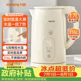 九阳（Joyoung）热水壶烧水壶电热水壶1.7L容量 5段调温 316L不锈钢一体内胆 0胶水 恒温壶K17ED-W390
