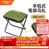 沃特曼折叠马扎 户外折叠椅便携式小凳子钓鱼凳高铁旅行火车神器 清爽绿