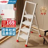 杜邦（DU PONT）家用乔迁折叠人字梯多功能加厚室内爬梯登高台阶小步梯便携花架梯 【法式奶油风】稳固安全梯-4步