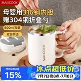 美厨（MAXCOOK）316不锈钢水杯马克杯保温咖啡豆浆早餐杯子带盖办公室泡茶500ml