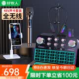 好牧人声卡直播设备全套装一体机无线麦克风监听耳机抖音主播唱k歌手机专用电脑专业话筒调音台