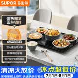 苏泊尔（SUPOR）暖菜板 饭菜保温板热菜板 加热桌垫菜板 烘干发酵暖酒保温板BF6040A805J（方形）