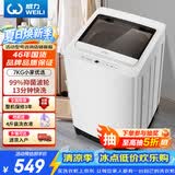 威力（WEILI）波轮洗衣机 7KG 全自动 13分钟快洗 洗衣机小型 租房宿舍 以旧换新 雅白色XQB70-7099 