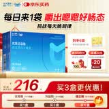 优美达华大营养益畅益生菌肠胃道脾菌群成人儿童孕妇虚弱调基因活性理