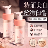 TR377美白沐浴露500ml嫩白亮肤烟酰胺持久留香去黑去黄提亮白皙官方 【第二瓶半价】 377美白沐浴露500ml*1