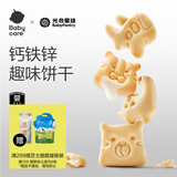 光合星球babycare儿童零食宝宝婴幼儿钙铁锌小饼干80g牛奶椰子味