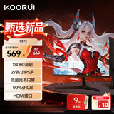 KOORUI科睿27英寸180Hz高刷IPS面板99%sRGB广色域144Hz游戏电竞办公低蓝光液晶电脑HDMI接口显示器S272