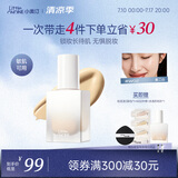 小奥汀（littleondine）「小白砖」持妆粉底液W02 30ml 遮瑕持久贴肤保湿控油提亮不卡粉