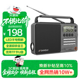 山水（SANSUI）M36全波段老人收音机老年人插卡音乐播放器便携式随身听FM调谐广播音响充电迷你蓝牙音箱 灰色