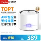 小佩宠物饮水机 不锈钢智能饮水机猫咪饮水机自动过滤UVC抑菌无线水泵
