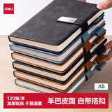得力（deli）可定制笔记本子A5/120张羊巴皮记事本商务办公皮面本加厚工作笔记本皮面本黑BP154