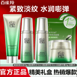 百雀羚（PECHOIN）套装 肌初赋活礼盒 抗皱提拉紧致淡化细纹保湿护肤化妆品女官方 [上提轮廓]洁面+水+乳+面霜