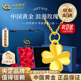 中国黄金（CHINA GOLD）18K金四叶草吊坠女新款百搭K金项链生日礼物生日送女朋友老婆礼物 京速达*18K金四叶草吊坠约0.15g-赠镀金银链+玫瑰礼盒