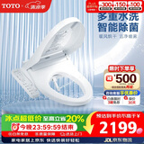 TOTO智能马桶盖卫洗丽系列全功能加热冲洗TCF8744(03)