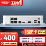 海康威视网络高清硬盘录像机监控主机4路NVR安防监控APP手机远程7104N-F1/4P