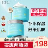 艾珂薇（ACWELL）N4面霜韩国进口补水保湿清爽不油秋冬季保湿霜男女士情人节礼物 【2瓶】N4面霜50ml