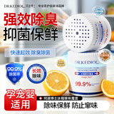 珂迪博士（DR.KEDIOL）冰箱除味魔盒除异味剂除臭消毒杀菌器食品级食物防串味抑菌保鲜