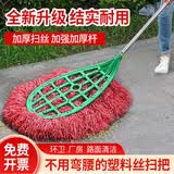 洁比世塑料丝毛大号竹扫把 环卫工人专用扫院子工厂庭院扫帚户外马路