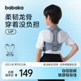 背背佳背部矫姿带UP儿童姿势带隐形学生青少年男女通用M