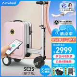 爱尔威（Airwheel）电动行李箱可骑行智能拉杆箱可坐可代步20英寸登机箱 豪华版一粉