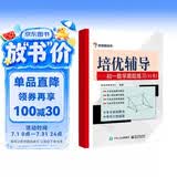 培优辅导——初一数学跟踪练习（下）RJ