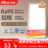雷士（NVC）厨房灯铝扣板灯集成吊顶24瓦300x600卫生间LED吸顶灯平板面板灯