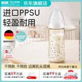 NUK德国新生儿感温奶瓶宽口径ppsu防胀气奶瓶0-6个月以上仿母乳奶嘴 蓝色 (6-18月)M号奶嘴 300ml