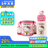 杯具熊（BEDDYBEAR）正品儿童保温杯带吸管大容量一杯多用宝宝学生直饮水杯 开口笑kt-礼盒款 600ml 免费定制刻字