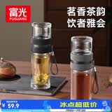 富光双层玻璃杯茶水分离泡茶杯子 高硼硅玻璃水杯商务便携男