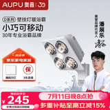 奥普【防水防爆】集成吊顶灯暖浴霸1010A便携壁挂浴霸B63即开即暖暖灯 【壁挂】灯暖浴霸B63