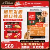 Orijen渴望猫粮 成猫幼猫粮 全价通用无谷原味鸡肉进口5.4kg效期26/12