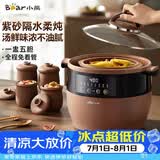 小熊（Bear）电炖锅 电炖盅 隔水炖锅 煲汤锅炖汤锅 电砂锅 紫砂锅 煮粥锅5-6个人大容量可预约定时B45Z1 6.5L