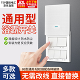 TEP国际电工浴霸开关五合一通用86型卫生间浴室防水5开风暖换气照明开关 浴霸开关-五开白色 双电机