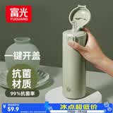 富光保温杯抗菌304不锈钢孕妇学生女儿童便携吸管茶水杯子420ml