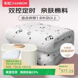 彩虹双人双温双控型静音触控调温定时棉料水暖毯水暖电热毯2.0*1.8米