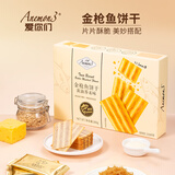 ANEMON 3超市同款金枪鱼酥脆饼干黄油芥末味266g休闲零食中秋伴手礼自营
