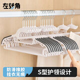 左转角无痕防滑衣架塑料衣服挂护领衣撑子10支家用阳台衣架防滑收纳神器