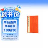 中国碑帖名品：怀仁集王羲之书圣教序