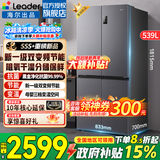 海尔（Haier）冰箱539升四开门十字对开门双开560大容量风冷无霜一级能效双变频家用冰箱干湿分储Leader以旧换新 阻氧干湿分储+黑金净化+一级双变频