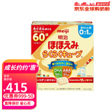 明治日本本土原装Meiji明治婴幼儿奶粉 新生儿宝宝牛奶粉780g 1段 便携固体奶块 0-1岁 60袋/盒