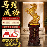鼎鑫精诚马到成功开业大摆件高端公司前台工厂办公室招财摆件乔迁礼物高档 1.79m 马到成功 鎏金色